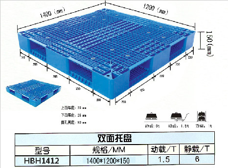 雙面托盤1400*1200*150
